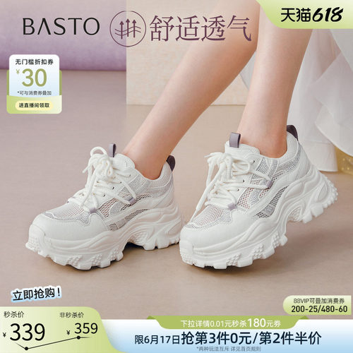 百思图2026夏季增高女款老爹鞋