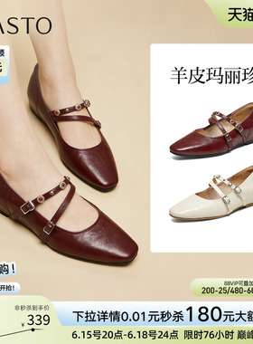 百思图2026夏季新款羊皮玛丽珍鞋小皮鞋方头浅口女单鞋BN530AQ6