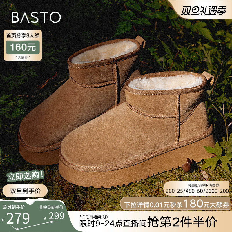 百思图冬新款厚底雪地靴女鞋加厚毛毛勃肯鞋加绒保暖棉鞋LD520DD3