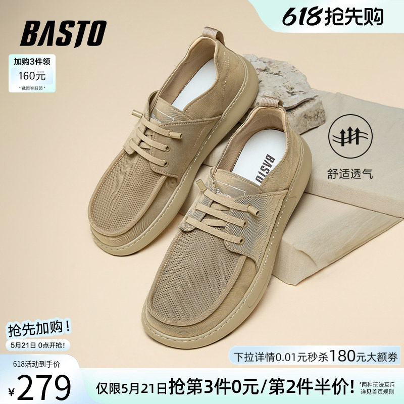 百思图夏商场同款软底透气懒人一脚蹬老北京布鞋男休闲鞋K8807BM5