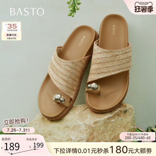百思图夏草编夹趾平底女一字拖