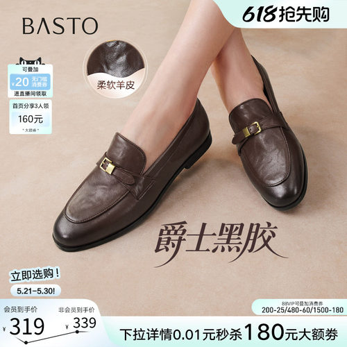 百思图爵士黑胶乐福鞋超软羊皮革