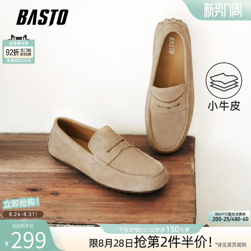 百思图一脚蹬男士乐福鞋