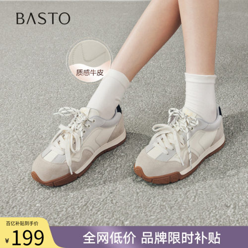 百思图春季新款真皮厚底德训鞋