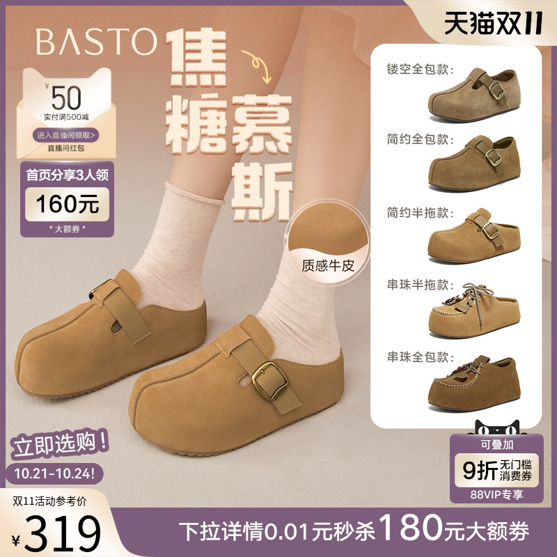 【焦糖慕斯】百思图25秋季新款复古勃肯鞋厚底增高休闲女外穿拖鞋