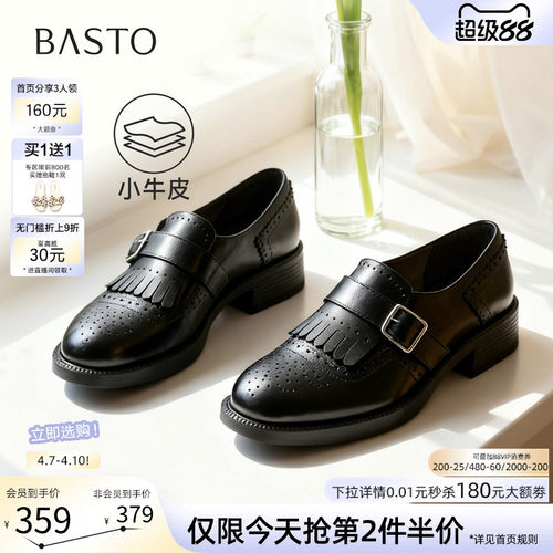 百思图26春牛皮流苏厚底乐福鞋