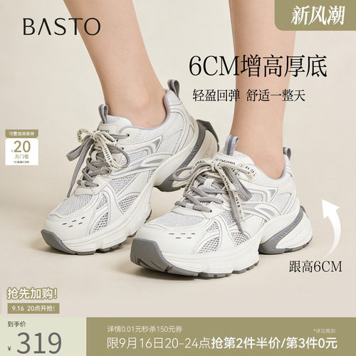 百思图老爹鞋网面透气厚底增高