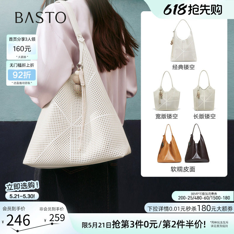 520礼物百思图夏商场同款高级感托特包镂空斜挎女包TY048CX5