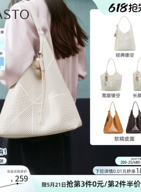 520礼物百思图夏商场同款高级感托特包镂空斜挎女包TY048CX5