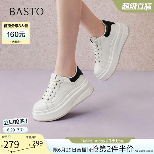 百思图春季新款厚底增高女板鞋