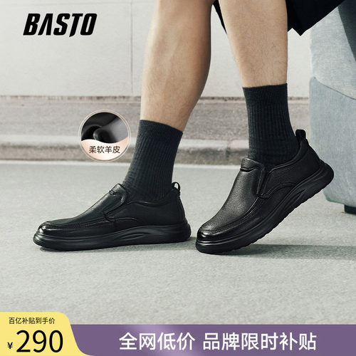 百思图一脚蹬厚底乐福鞋男