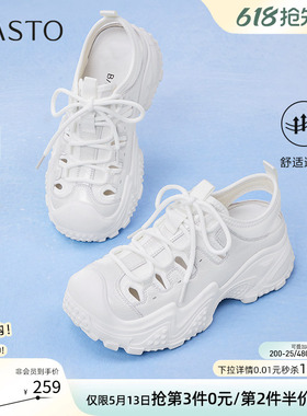 百思图夏商场新款白色老爹鞋厚底女运动休闲鞋溯溪鞋B0163BM5