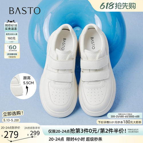 百思图夏季新款厚底魔术贴小白鞋