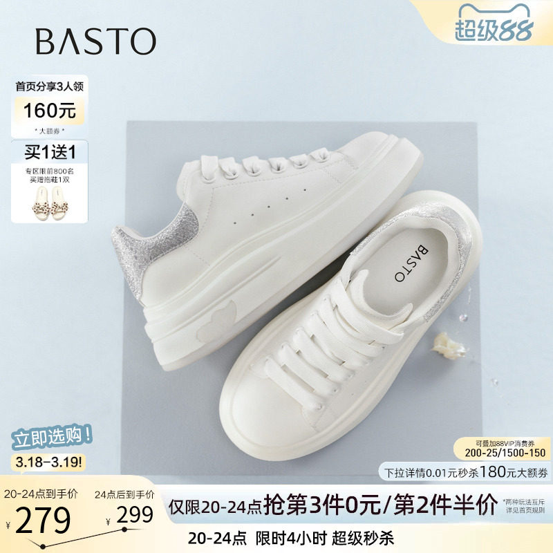 百思图2026春季新款厚底松糕小白鞋百搭运动鞋女休闲鞋DD229AM6