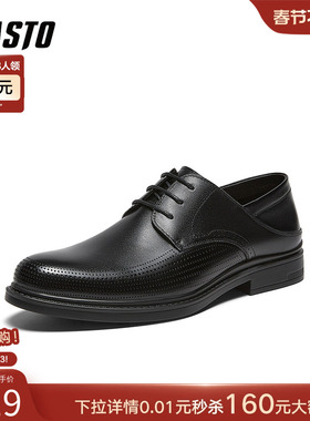 百思图2026夏季新款正装皮鞋时尚简约商务通勤男鞋22875BM6