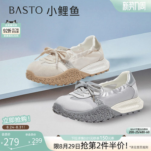百思图春新款厚底德训鞋女