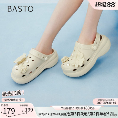百思图夏季厚底增高女洞洞鞋