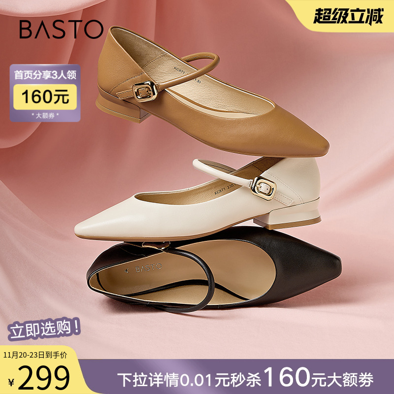 2023女单鞋百思图法式