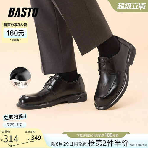 百思图厚底增高男士休闲皮鞋