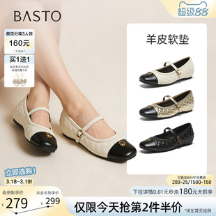 百思图2026春季新款小香风玛丽珍鞋黑白拼色女平底单鞋U2608AQ6