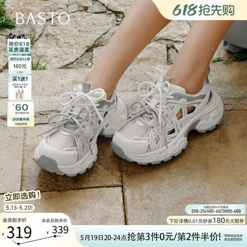 百思图2026夏季新款网面透气老爹鞋运动鞋厚底增高女鞋B0126BM6