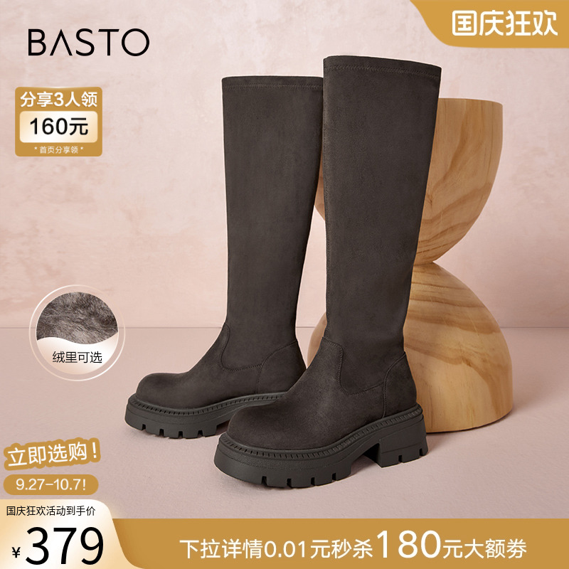 通勤粗跟弹力靴百思图