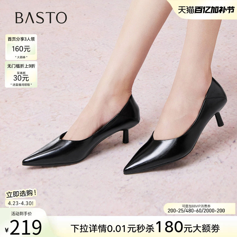 百思图春秋商场新款一脚蹬高跟鞋通勤细跟尖头女单鞋B1163CQ5