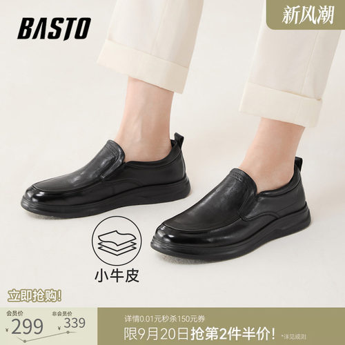 百思图一脚蹬男士乐福鞋