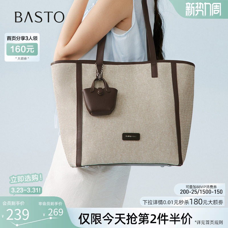 百思图26夏季商场新款大容量托特包时尚通勤单肩斜挎包女TY110BX6