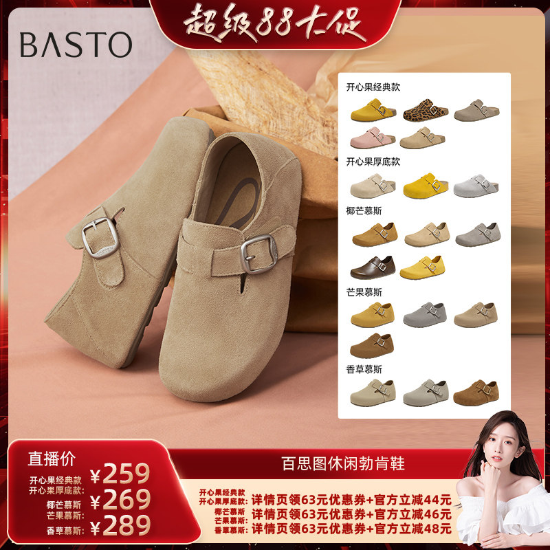 【晁然推荐】百思图复古全包勃肯鞋懒人平底女浅口女拖鞋单鞋Z