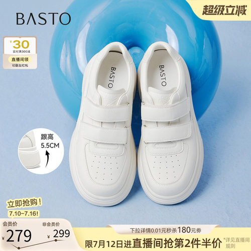 百思图夏季新款厚底魔术贴小白鞋