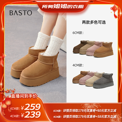 【所有姐姐的衣橱直播间】百思图保暖靴时尚女毛绒靴L8228DD5Z