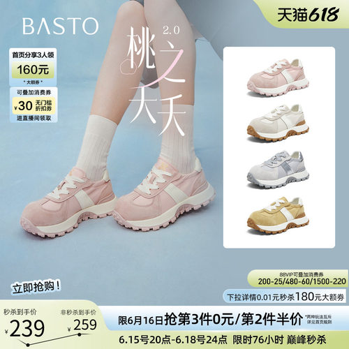 百思图2026夏真皮厚底德训女鞋