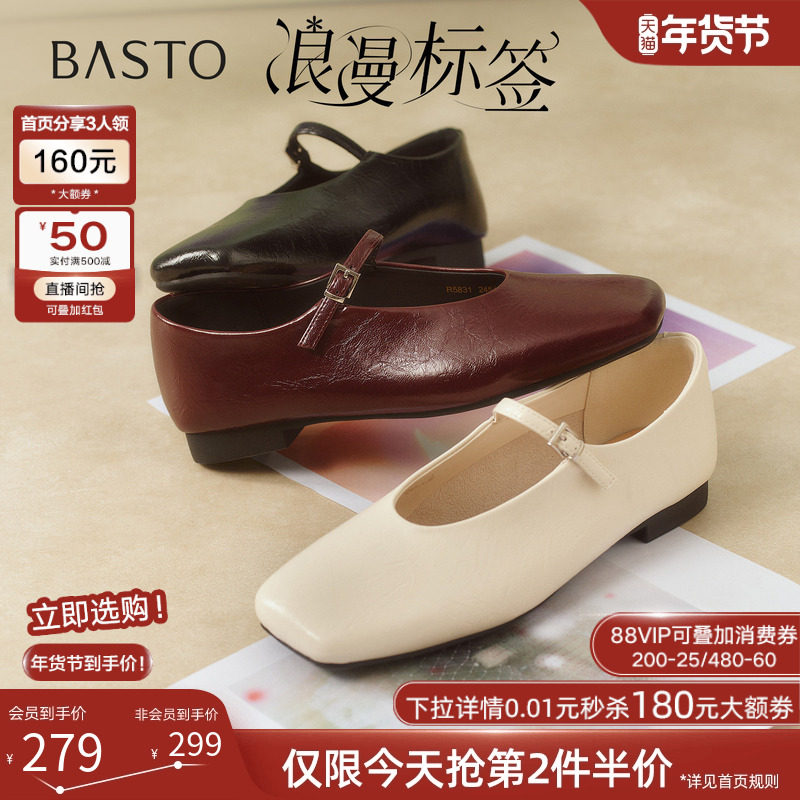 【浪漫标签】百思图2026春季新款玛丽珍鞋休闲方头女单鞋R5831AQ6,女鞋,玛丽珍鞋,淘宝优惠券,粉丝福利购,淘宝优惠卷