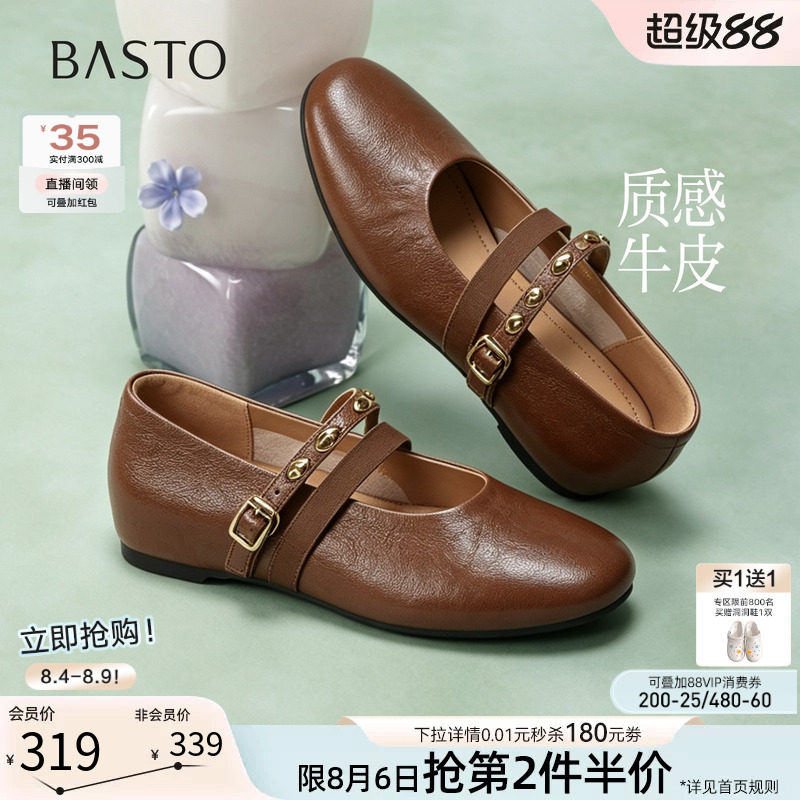 百思图2026秋季新款通勤羊皮玛丽珍鞋内增高小皮鞋女单鞋X2692CQ6