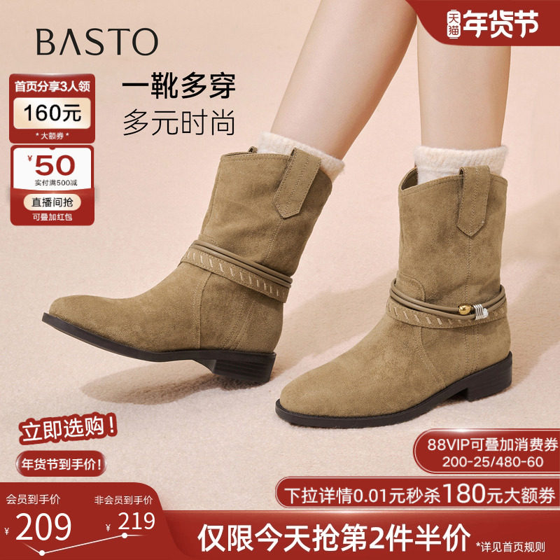 百思图2025冬季新款时尚通勤西部靴堆堆靴圆头粗跟女短靴W5861DD5,女鞋,西部靴,淘宝优惠券,粉丝福利购,淘宝优惠卷