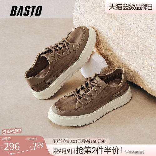时尚潮流简约舒适
