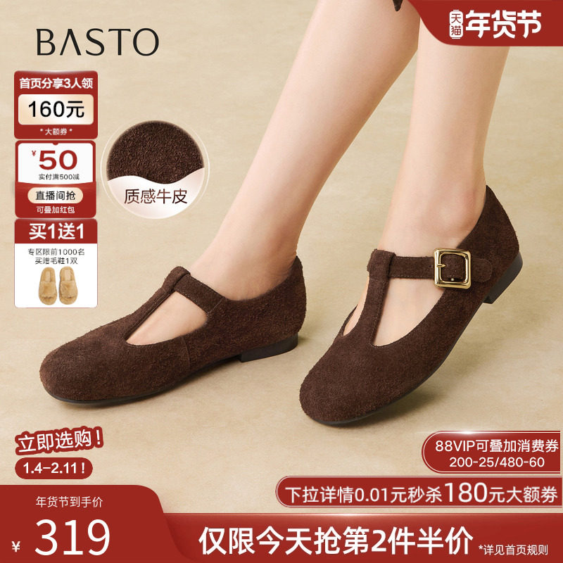 百思图2026春季商场新款法式绒面T字玛丽珍鞋女浅口单鞋F2093AQ6,女鞋,玛丽珍鞋,淘宝优惠券,粉丝福利购,淘宝优惠卷