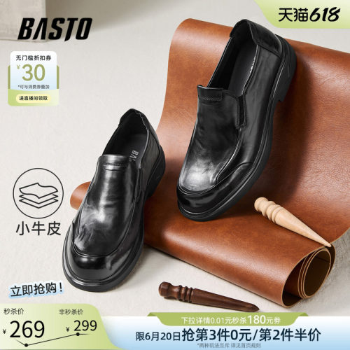百思图一脚蹬男士乐福鞋