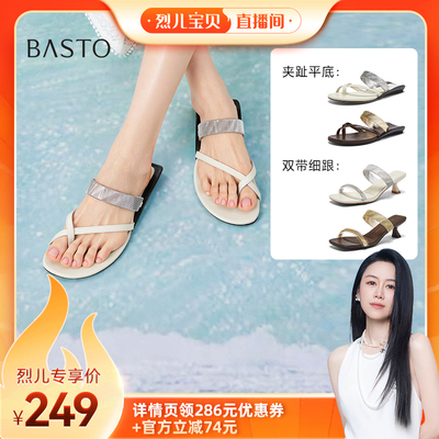 【烈儿宝贝直播间】百思图人字拖时尚复古休闲女拖鞋E6771BT6Z