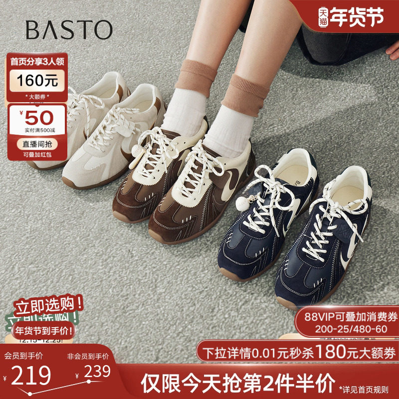 百思图2026春季新款潮酷内增高德训鞋户外运动鞋女休闲鞋UYJ01AM6,女鞋,德训鞋,淘宝优惠券,粉丝福利购,淘宝优惠卷