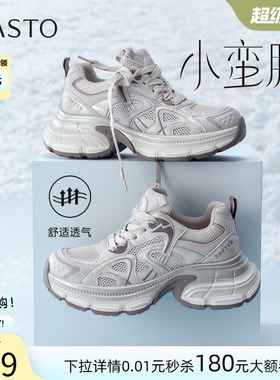百思图2026夏季新款网面透气老爹鞋厚底增高运动女休闲鞋B8896BM6