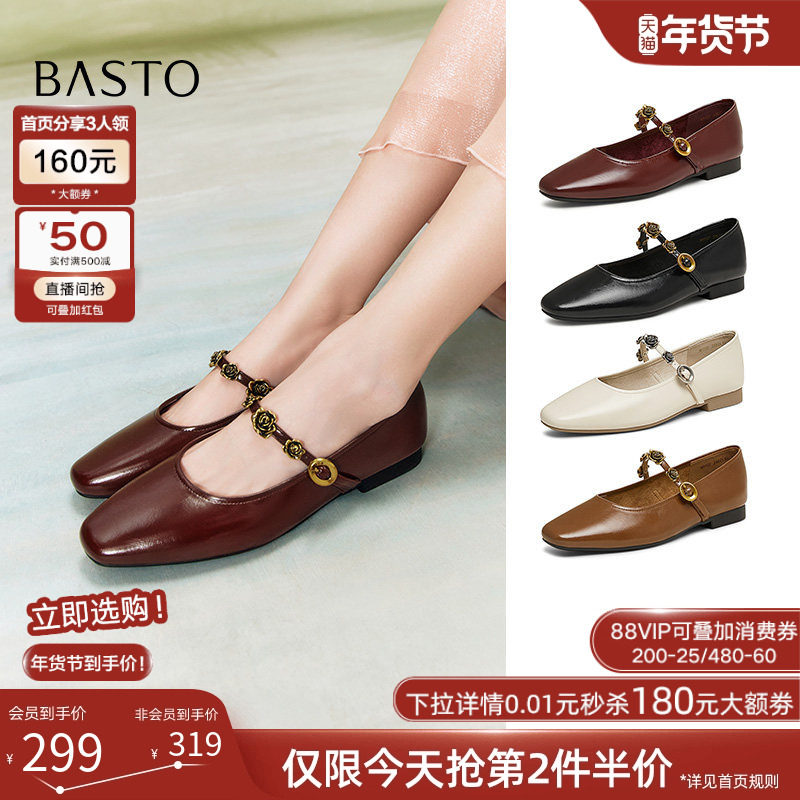 百思图2025春新款法式玛丽珍鞋小皮鞋女低跟浅口单鞋M1107AQ5Z,女鞋,玛丽珍鞋,淘宝优惠券,粉丝福利购,淘宝优惠卷