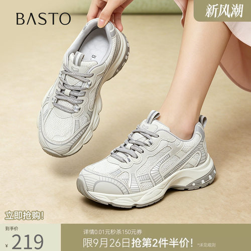 时尚潮流简约舒适