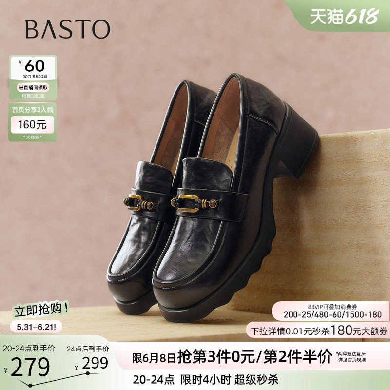 百思图2026春季商场新款厚底乐福鞋小皮鞋粗跟女深口单鞋BV710AA6