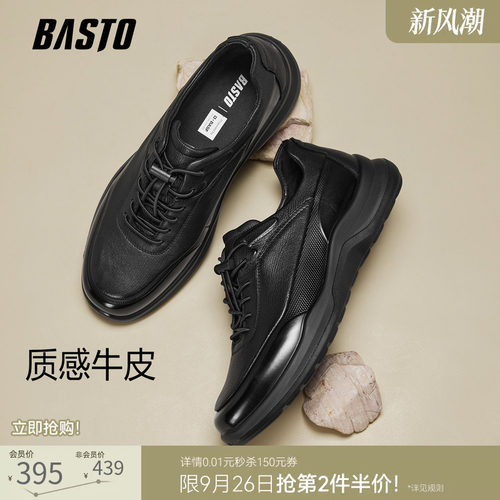 时尚潮流简约舒适