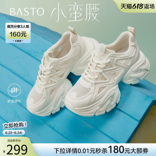 百思图26夏网面厚底老爹鞋女