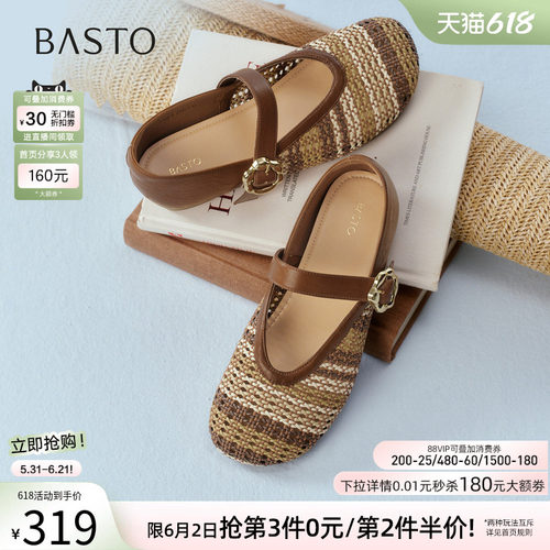 百思图夏季新款商场同款玛丽珍