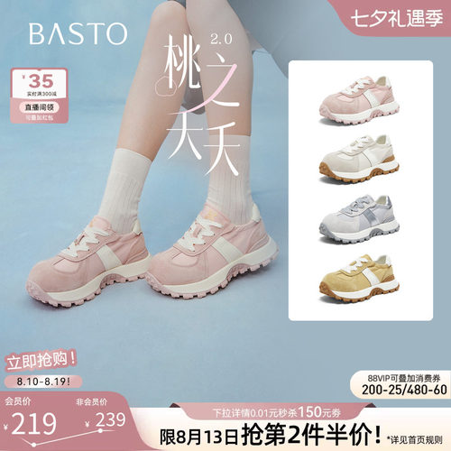 百思图2026夏真皮厚底德训女鞋