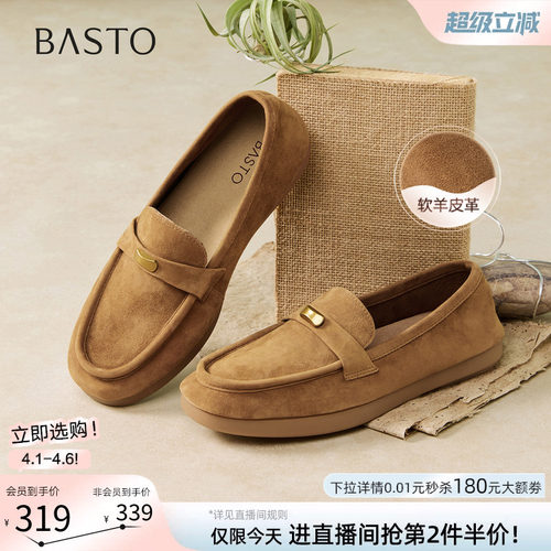 百思图春季新款羊皮老钱风乐福鞋